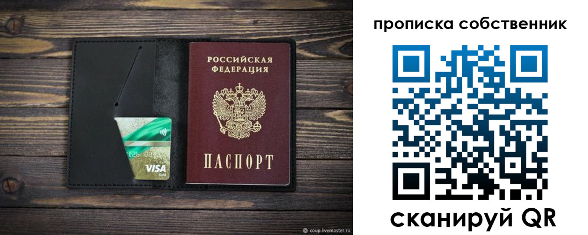 временная регистрация купить в Поронайске